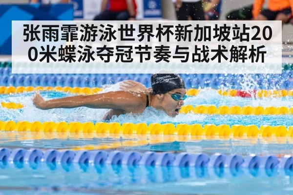 swimmer racing in pool
