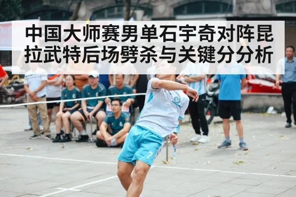 badminton men singles match