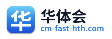 华体会