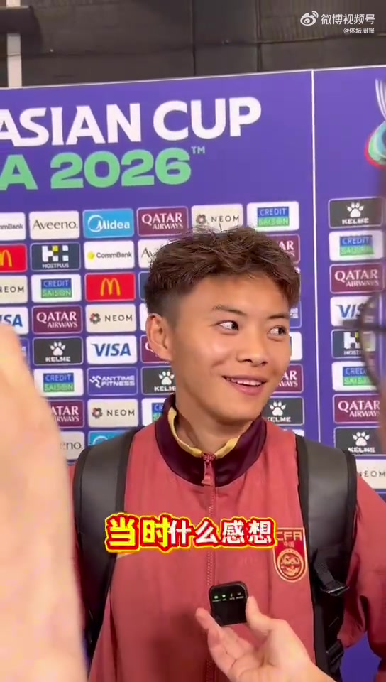 王霜：进球后掩面是快被自己蠢哭了，回去会好好总结怎么把握机会