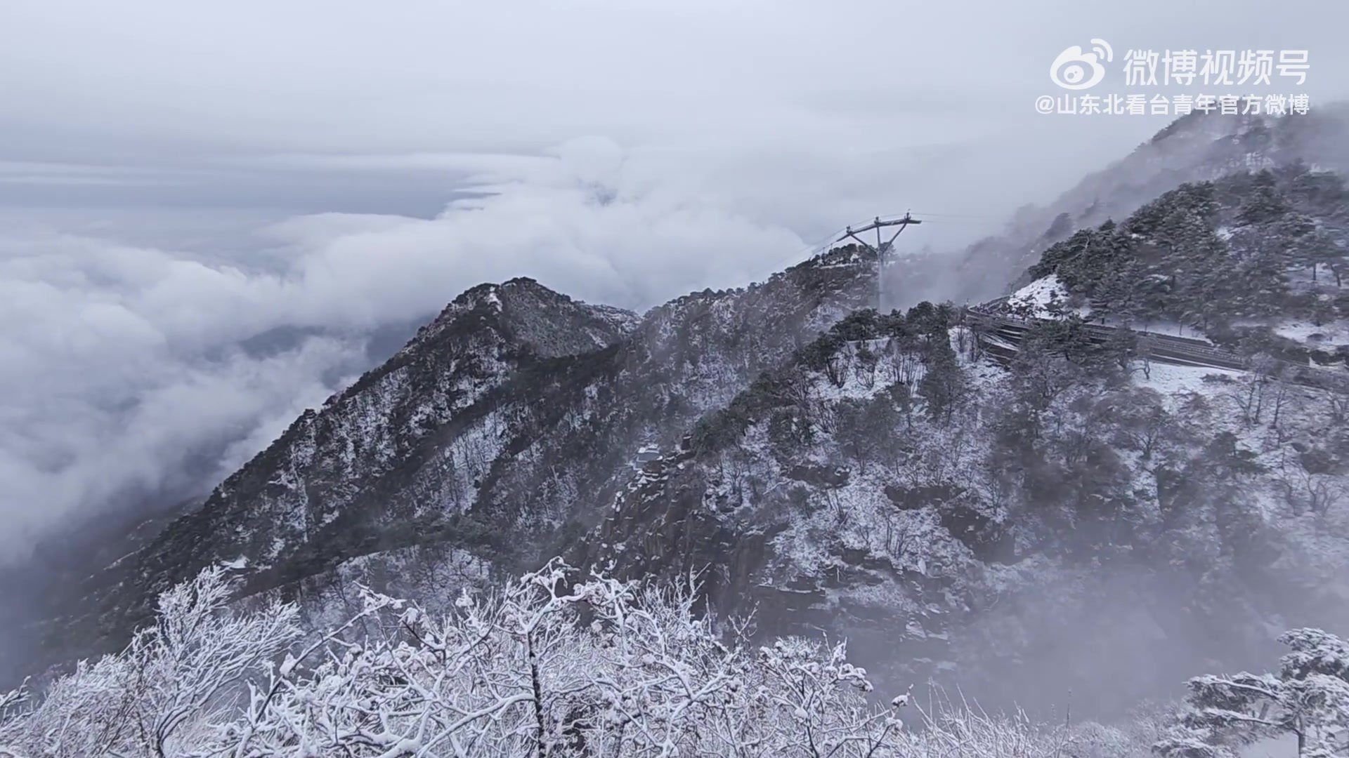 效仿泰山队，泰山队球迷组织连续18年登泰山，山顶体感温度零下