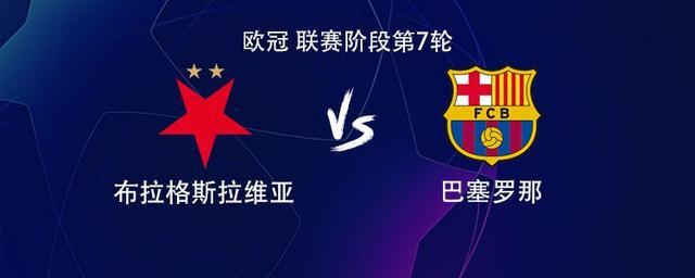 华体会官网-巴萨客战布拉格斯拉维亚：拉菲尼亚、巴尔德吉、莱万首发