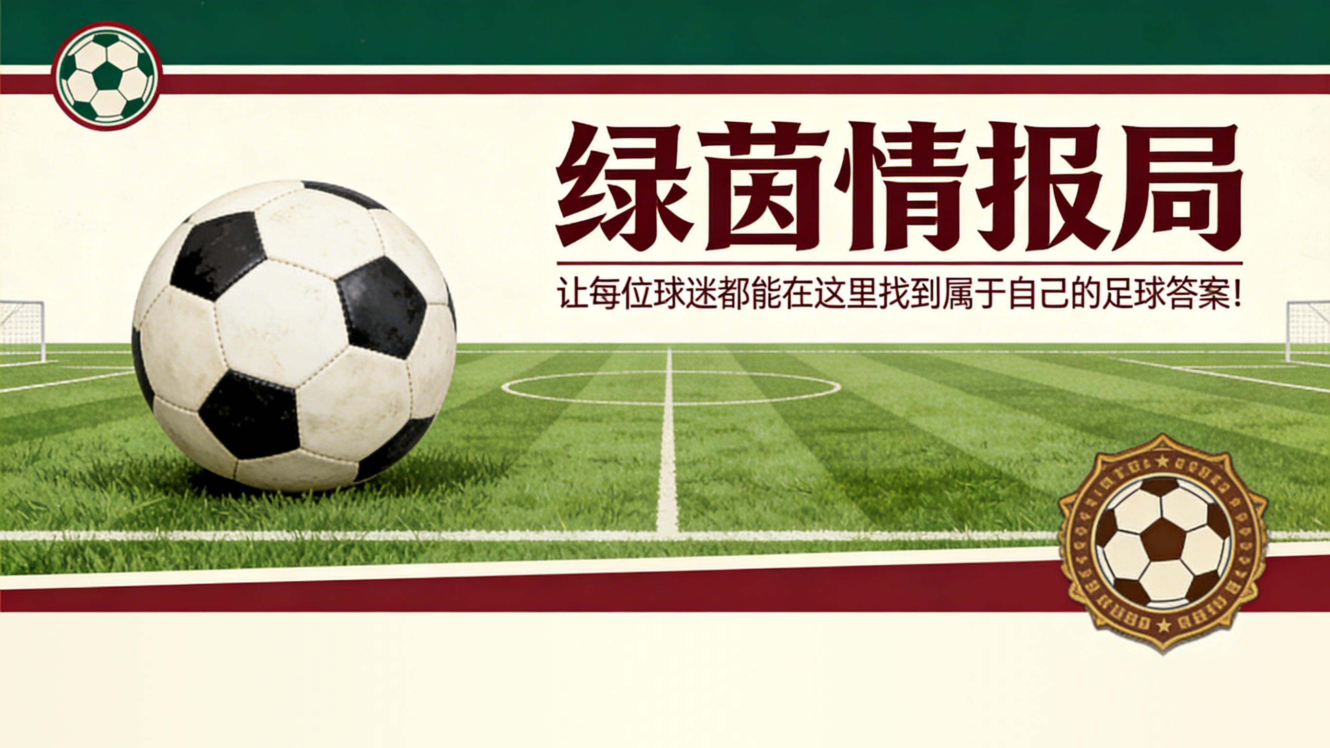 华体会官方-朱托利出人意料，帕拉迪诺或将离任：亚特兰大的惊人转折
